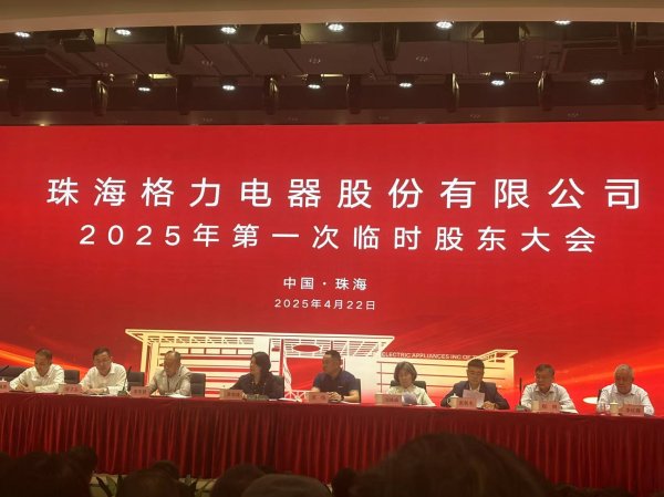 股票配资的公司官网 格力电器年轻化管理团队走上前台，传递出什么信号？